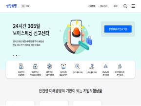 삼성생명 기업고객					 					 인증 화면